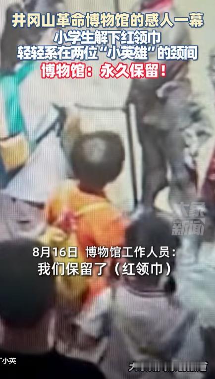 “看哭了！”江西，一群小学生游览井冈山革命博物馆，当路过“小英雄”雕像时，2名少