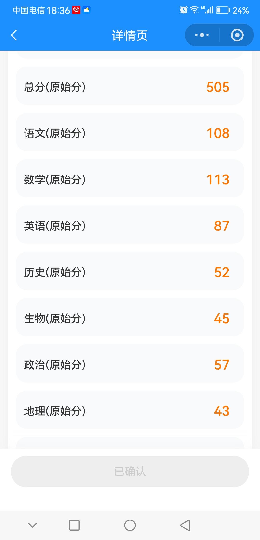 七下的期末考试成绩出来了。记录一下。
语文108
数学113
英语87+29.6