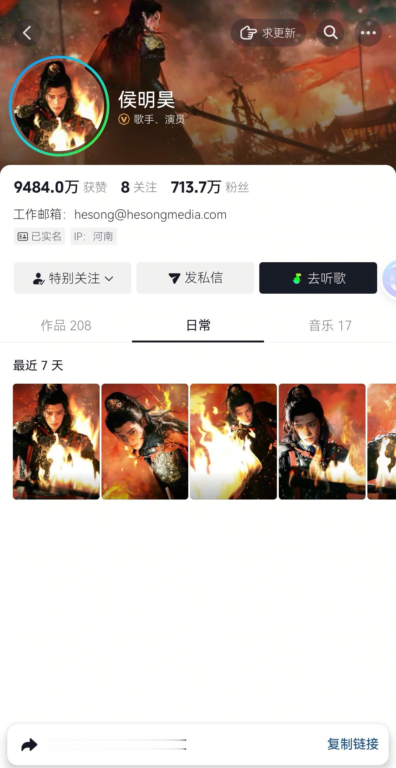 侯明昊萧无衣十来年不曾换的背景也换了，抖多年不换的头像也换了真的好爱好爱萧无衣b