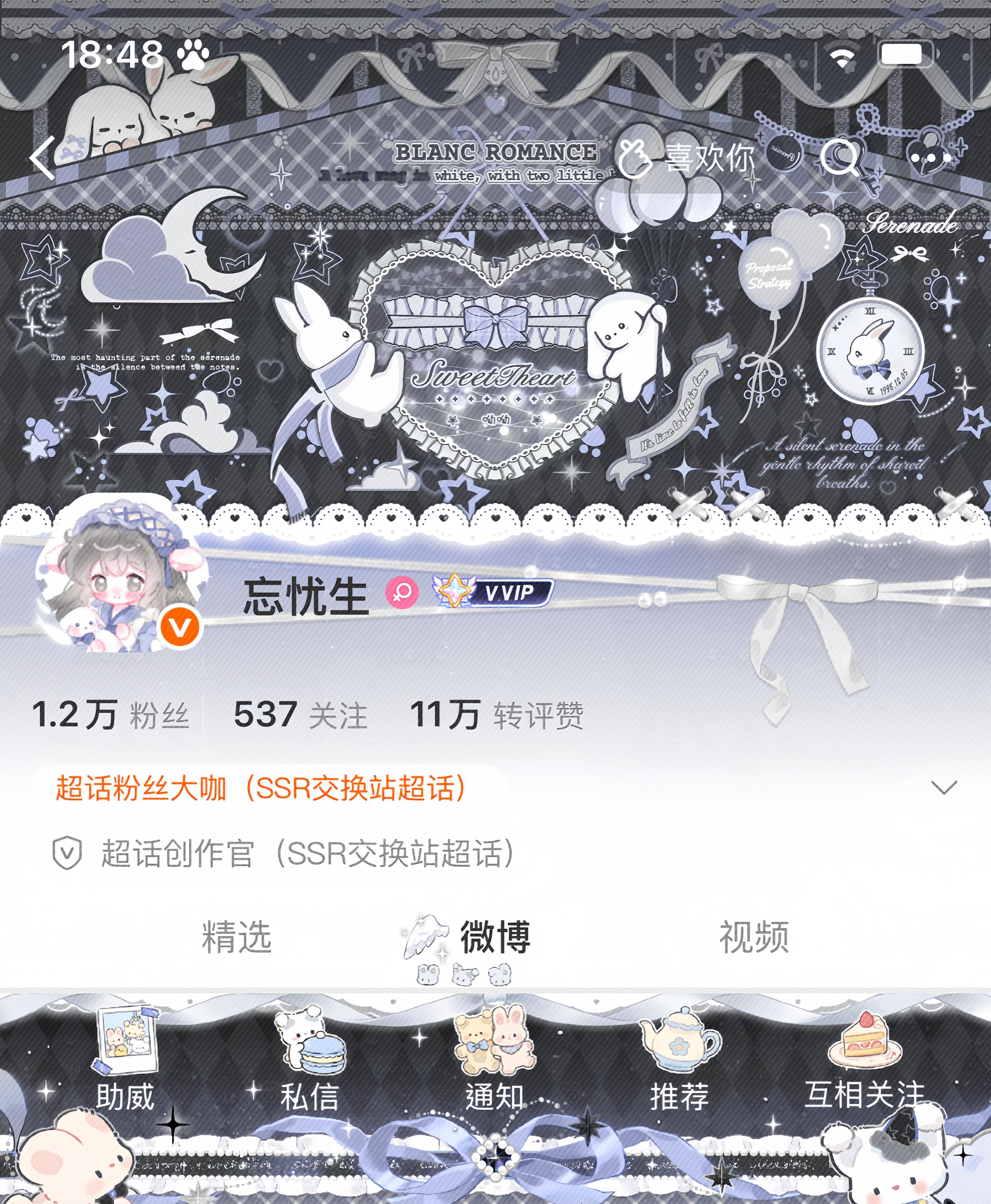 新铭牌美美˶ᐢಲᐢಣ 收录🧺  专栏 ·  •ᴗ⁃͈ ♡神奇阿呦