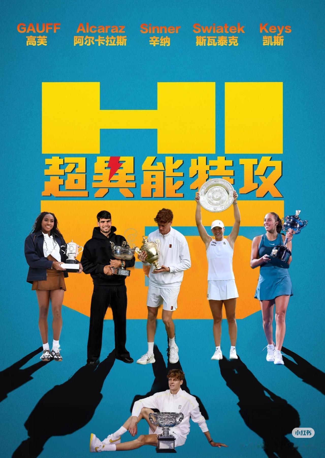 oo后大满贯单打冠军榜单·期待中国男子网球F4早日取得惊喜的战绩🔥🔥

✅男