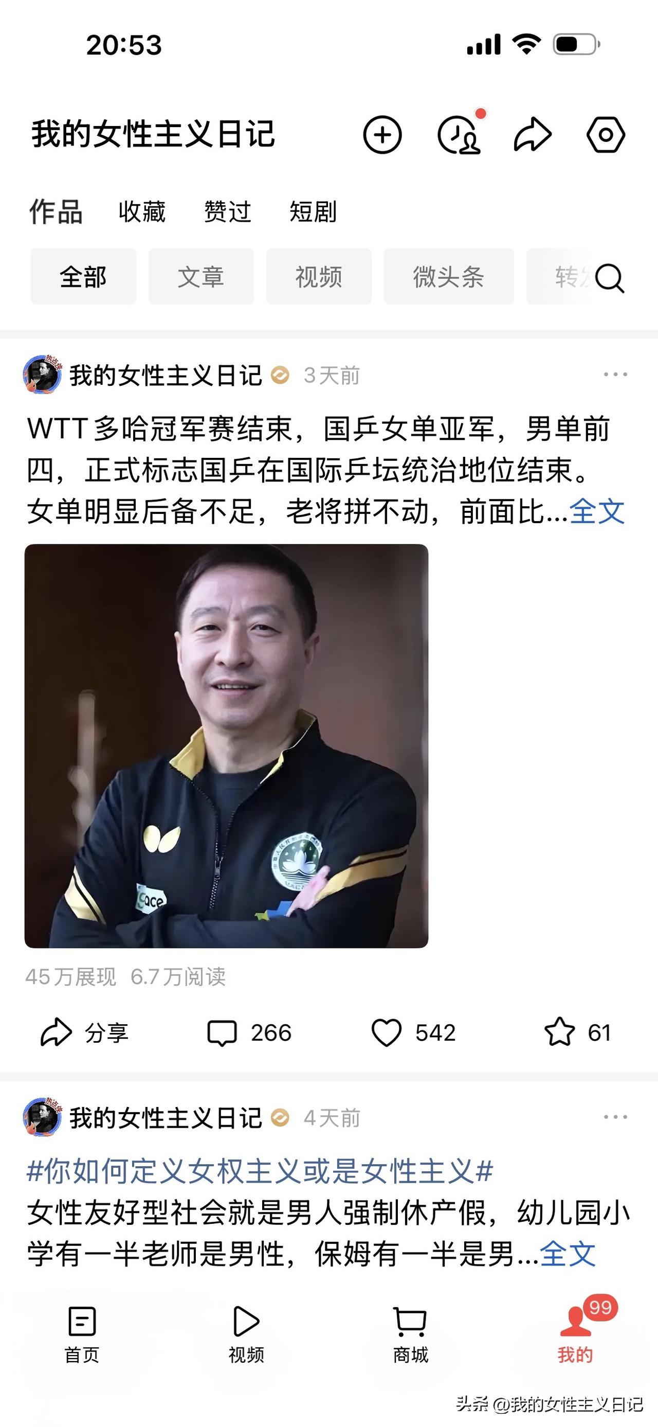 我本来不想晒收益的，收益少，没什么意义，收益多，很多网友达不到，比较之后会产生焦