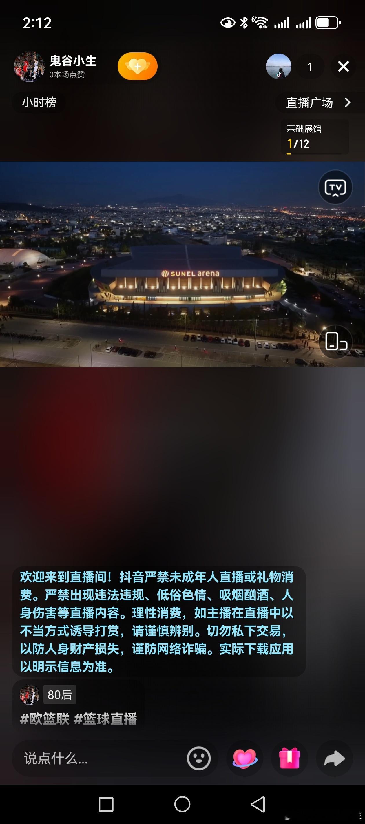 奥林匹亚科vs费内巴切，一起来看啦。 ​​​