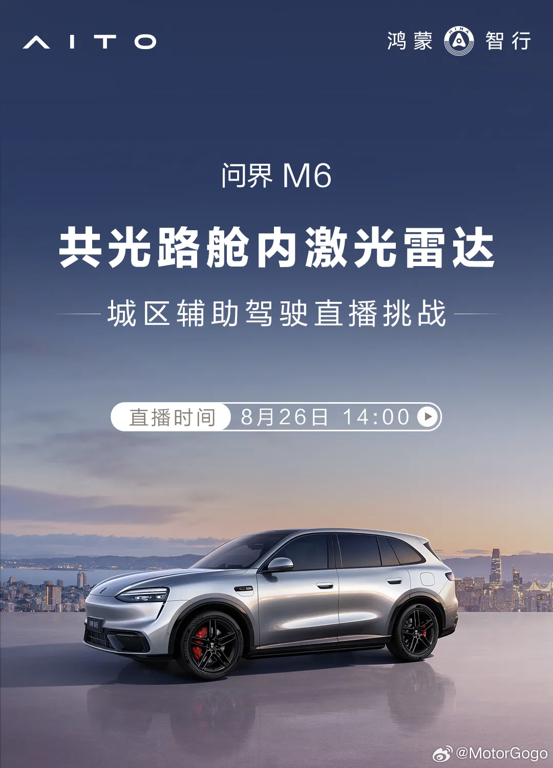 华为这套舱内激光雷达的方案，其实被低估了。它的性能并不差，而且据说整个成本也并不