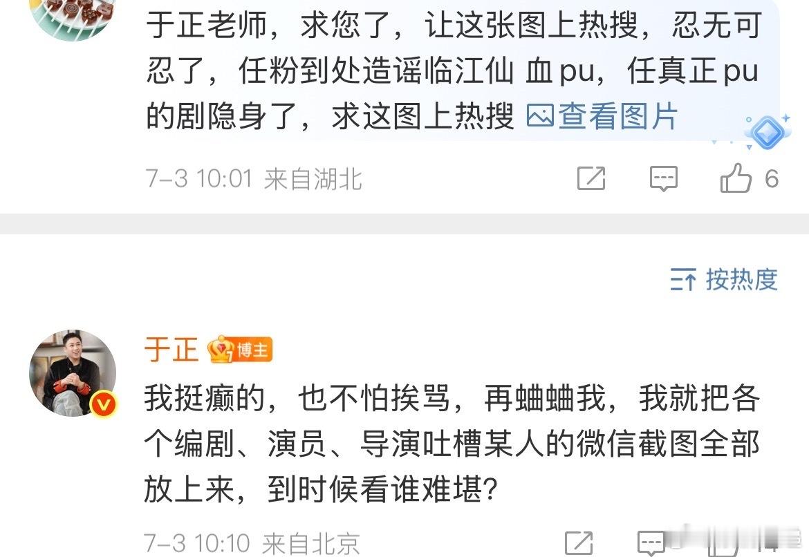 于正我挺颠的于正回应内涵任嘉伦 ​​​他干嘛 ​​​