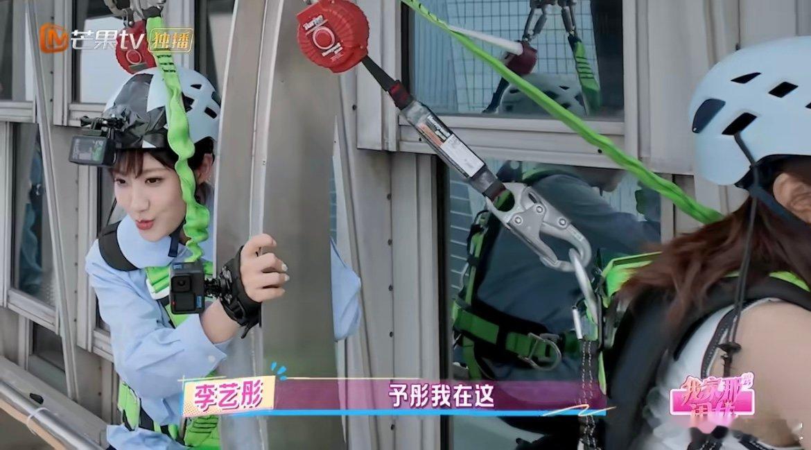 罗予彤再恐惧也要挑战自我 高空步道前的她虽满心紧张，却毅然踏上征程，5米处的呼吸