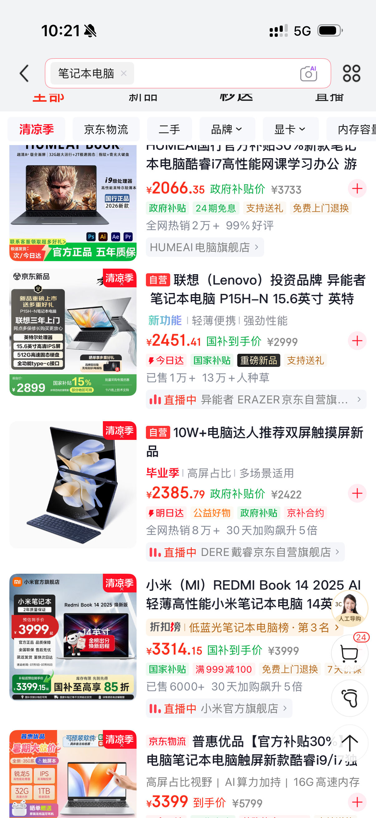 5000元以下笔记本基本绝迹？？？不但有5000以下的笔记本，甚至还有3000以