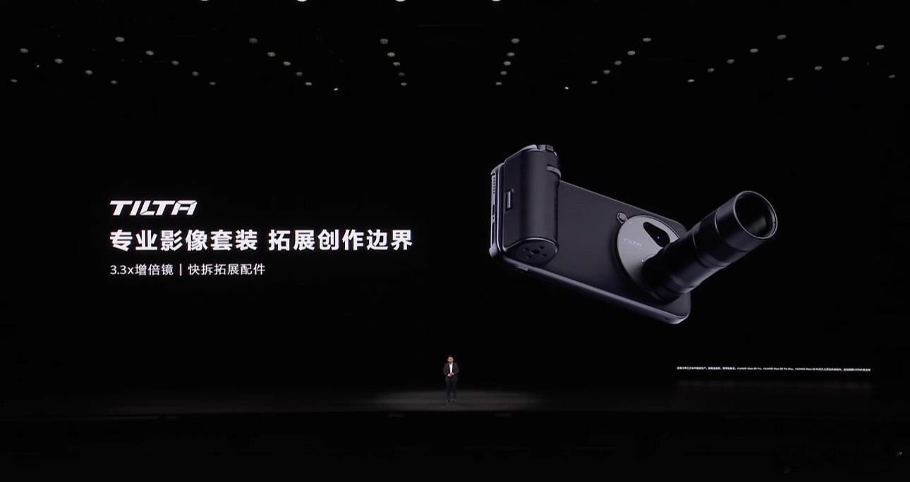 华为mate80系列也出增距镜套装了 