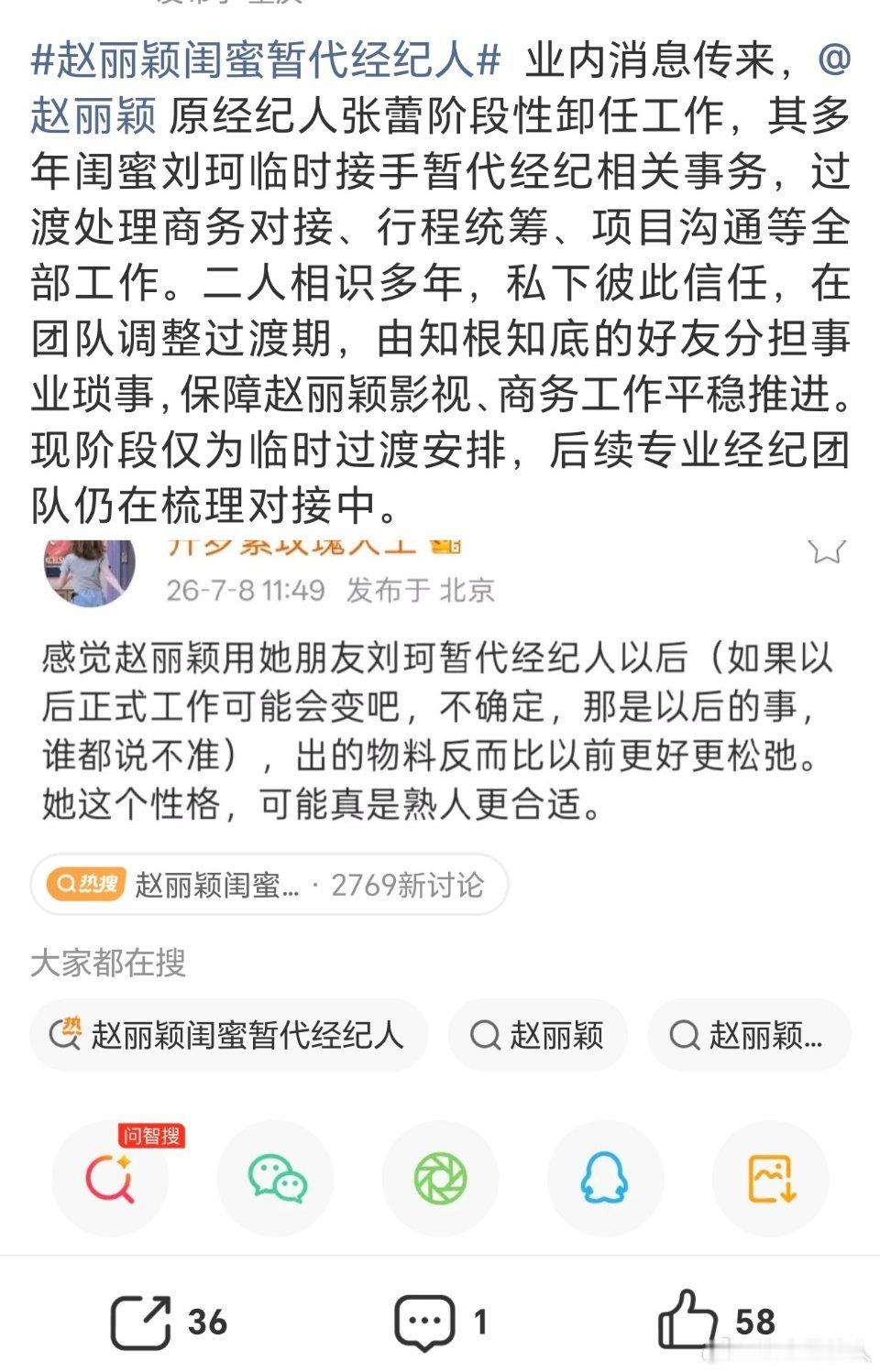 除了李冰冰姐妹，其他明星用亲人朋友，好像都被吐槽过不专业、拖累艺人。 