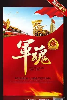 雄起！大国国民
雄起！八一军魂
        我是一个有四十年迷龄的老军迷，深