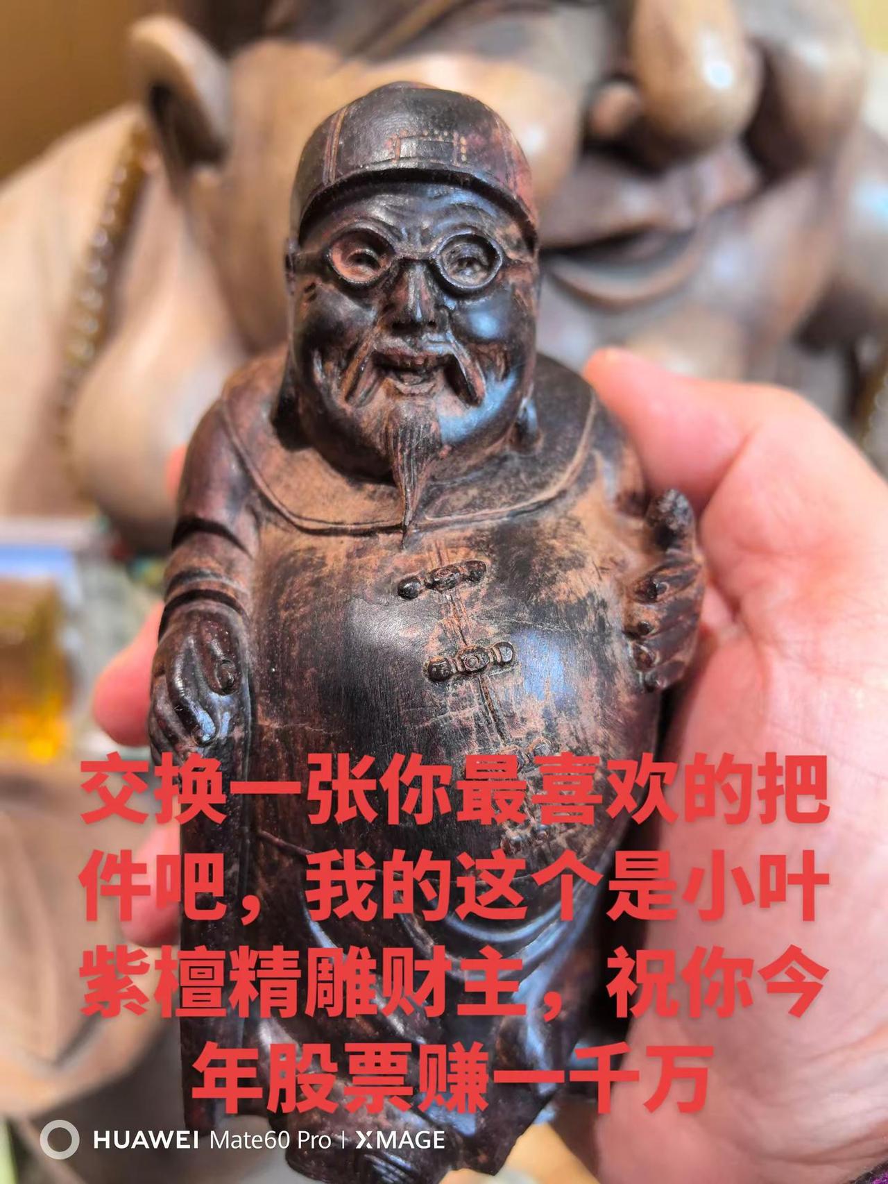 交换一张你最喜欢的把件让我也欣赏一下吧。文玩 古玩收藏 收藏品 上热搜