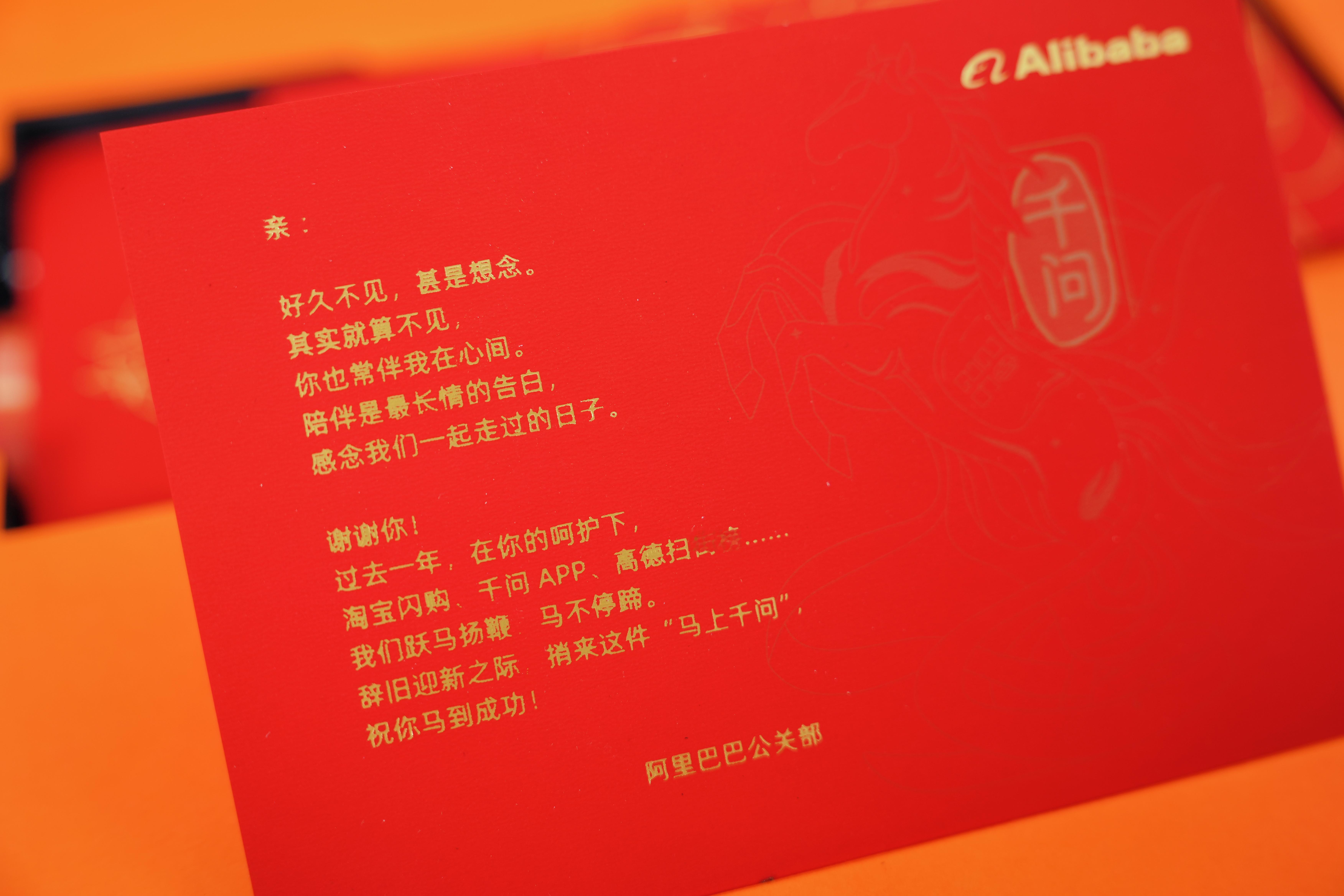 感谢阿里小伙伴送来的新年礼盒！里面居然有黄金，这可是硬通货啊！骏马摆件也很帅，可