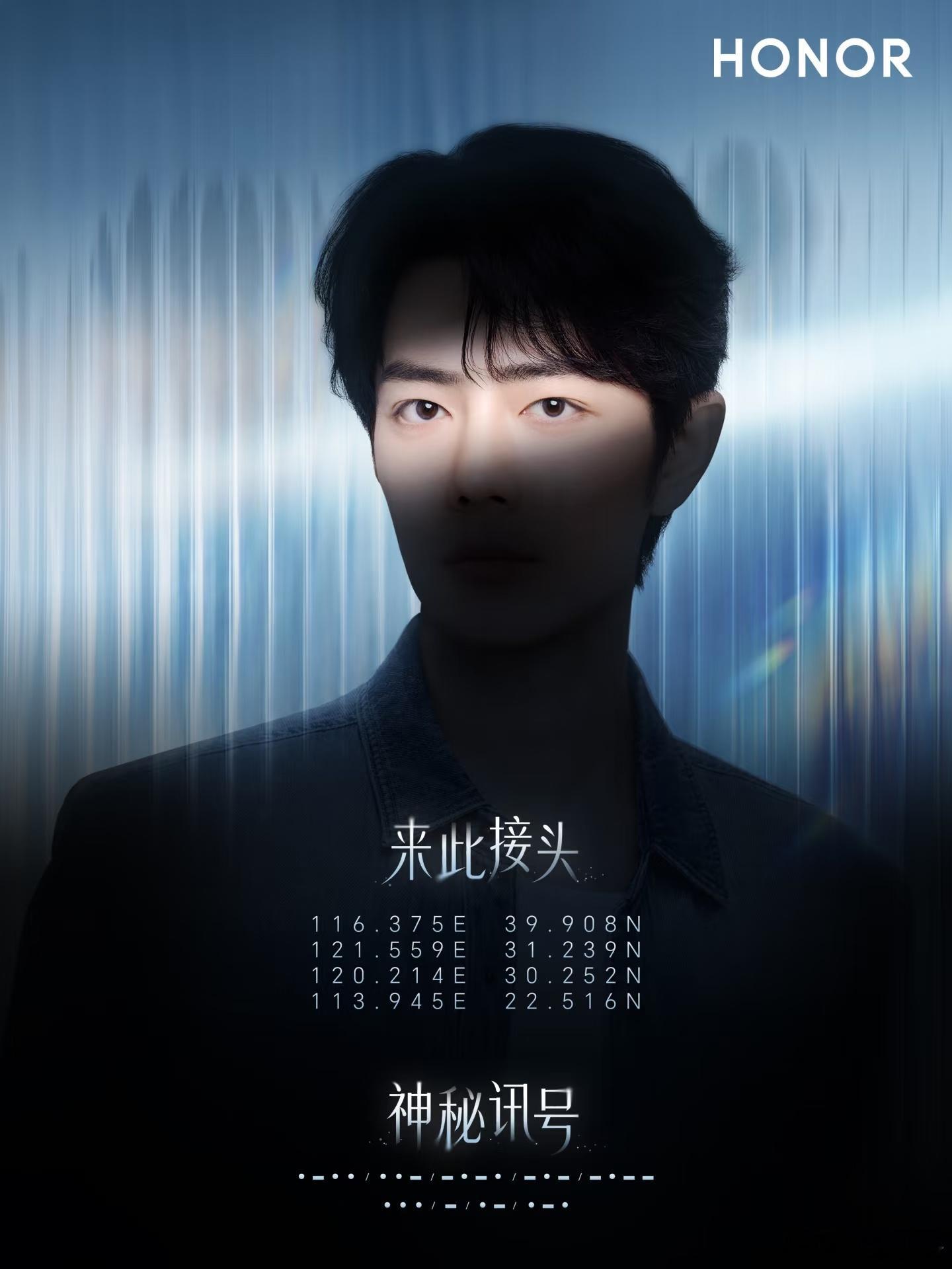 锁定方位，来此接头！神秘讯号破译中...荣耀600荣耀星时刻 · — · · /