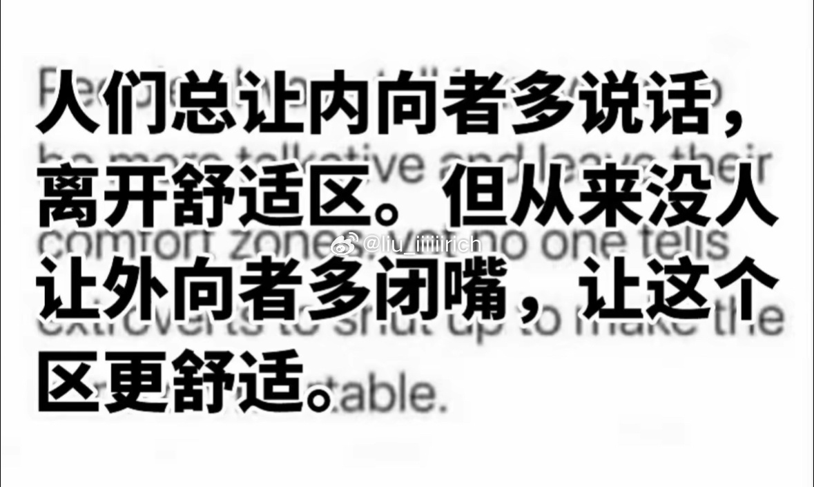 就是说啊 ​​​