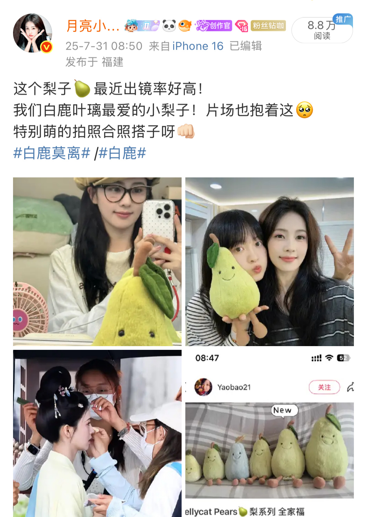 果然我们叶璃阿贝贝出现频率极高！！腿妈写的也挺可爱的  拿着放大镜🔍看看！“阿