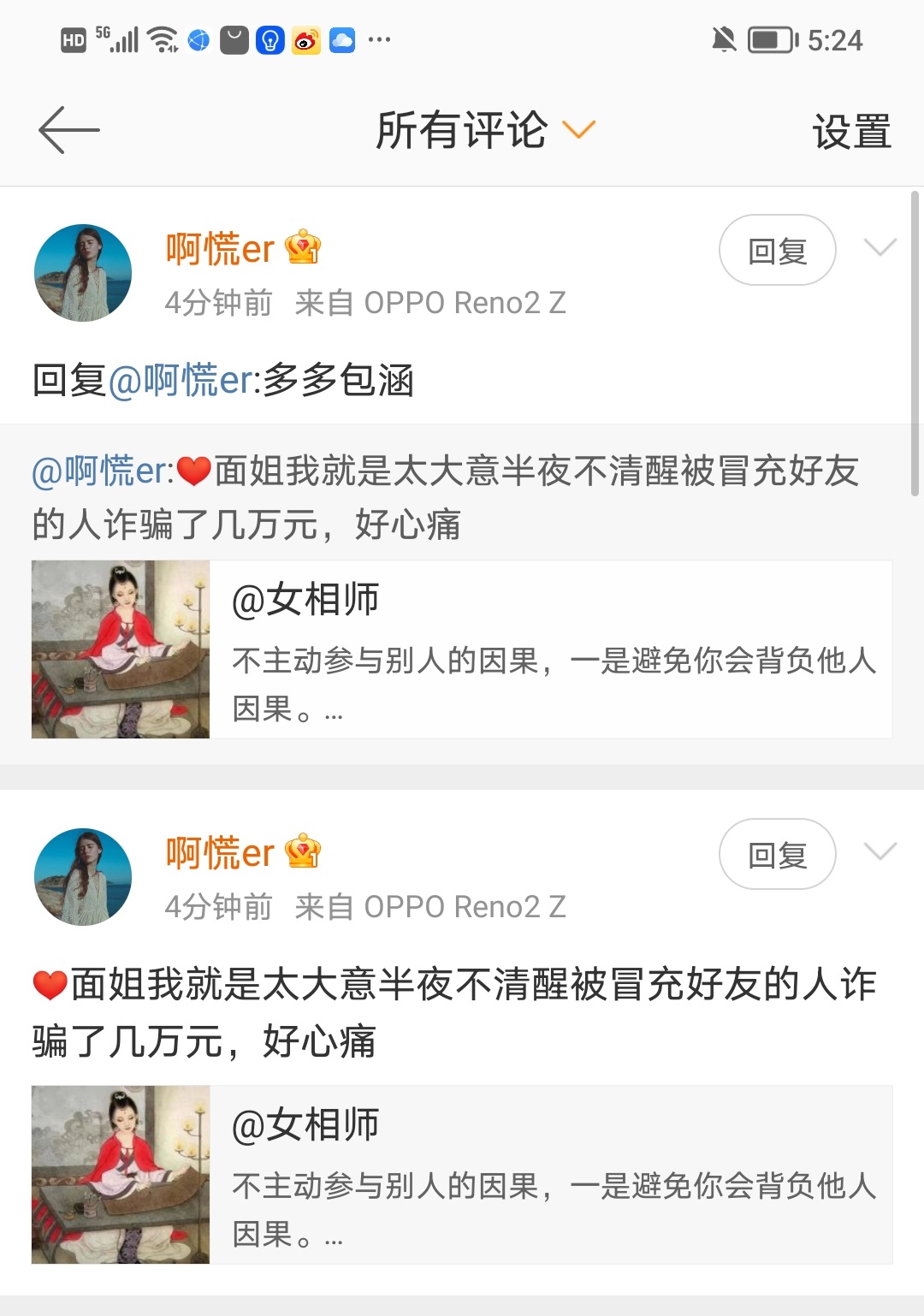 这边有失，那边必有得！你失去的金钱都会以不同的方式流回你的口袋。对方以不正当的手
