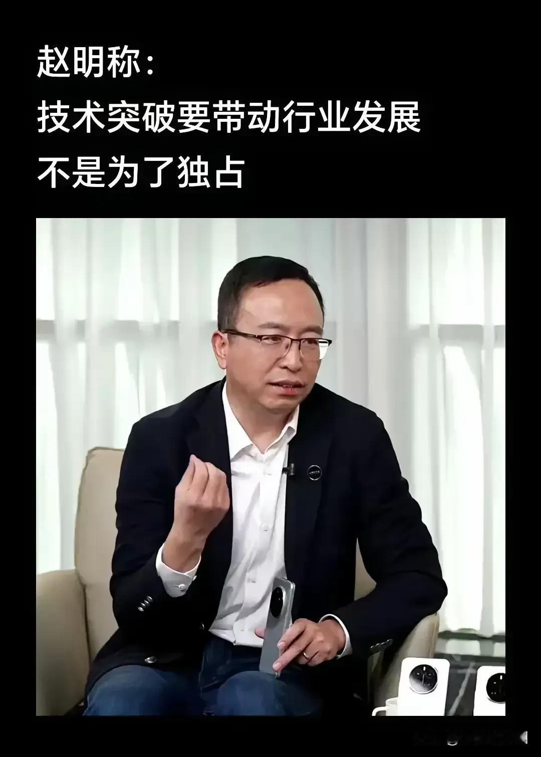 余承东：抄袭没有未来
赵明：技术不能独占
老余没有说错，赵明说的也对，华为坚持做