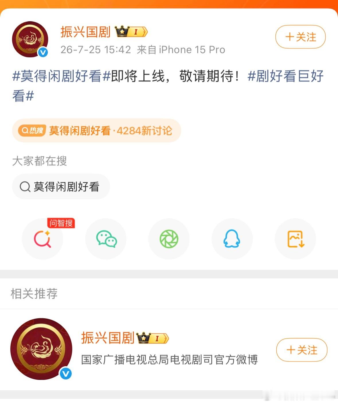 国家广电总局官微宣传肖战主演的《莫得闲》即将上线！莫得闲剧好看