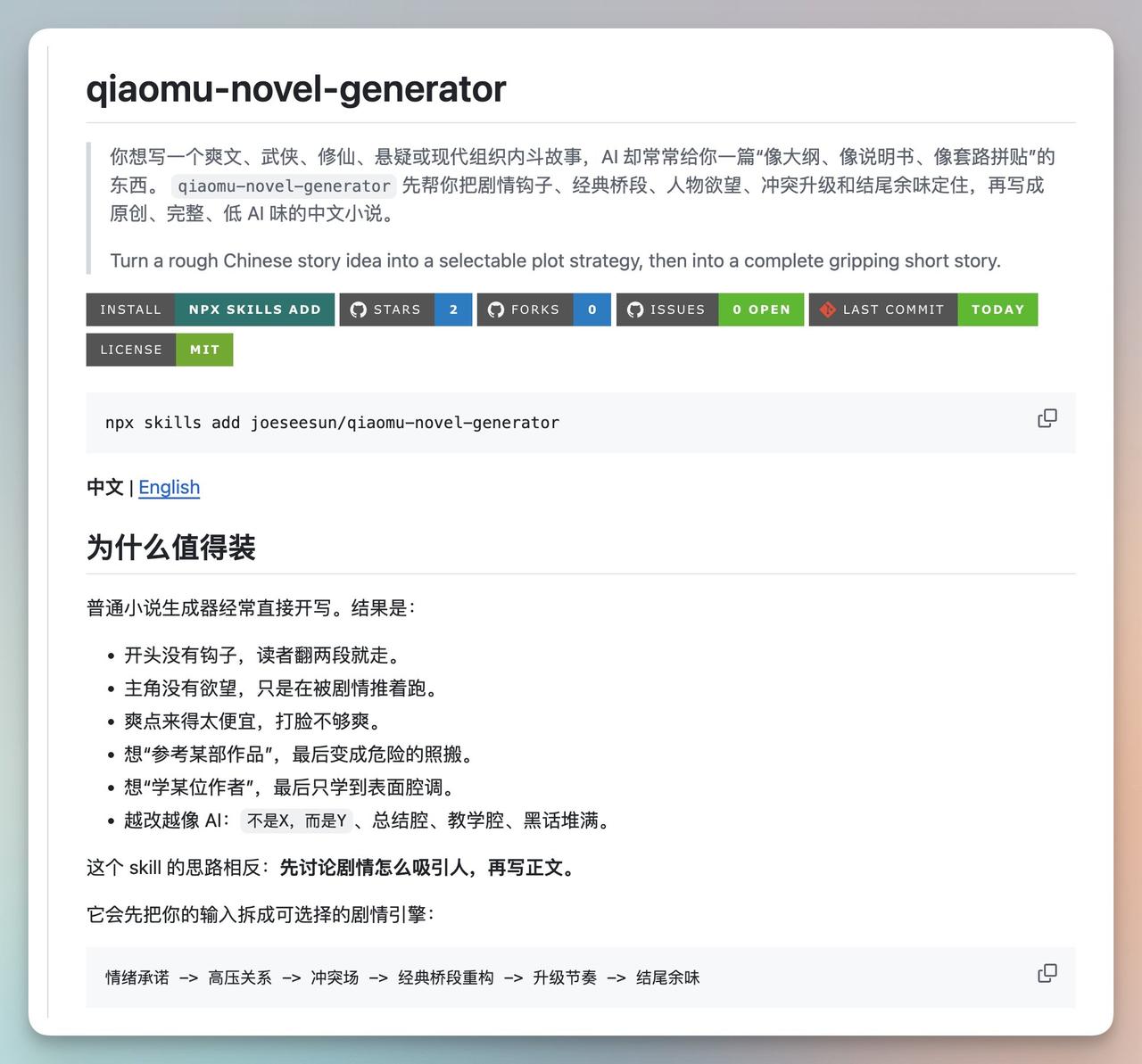 想写职场、武侠、修仙等任意风格小说？

可自己完全没有思路，能创作吗？必须可以！