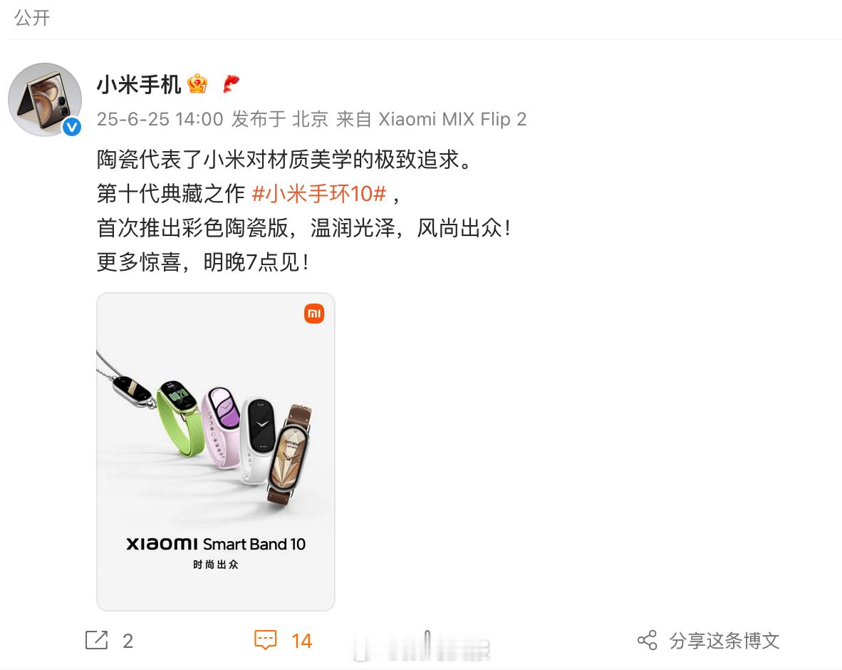 小米手环10小米手环10官宣，也在明天发布，升级为四等边屏幕，就手环这块，这应该