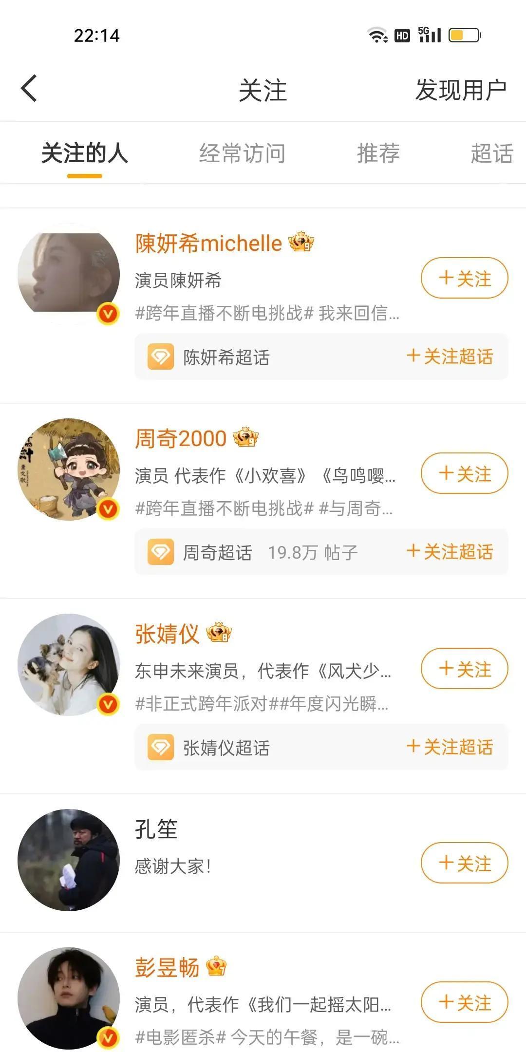 手滑点关注，3部剧官微躺列表
 
投票《藏海传》那秒，页面暗戳戳勾了“同步关注”