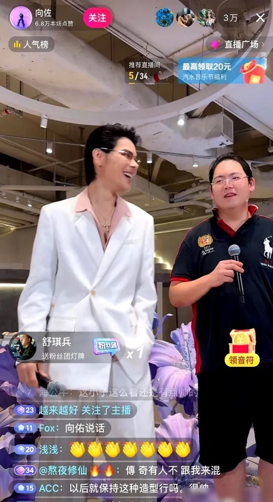 向佐向佑合体直播销售额破1500万元事实证明，没有什么家庭矛盾，是泼天的富贵不能