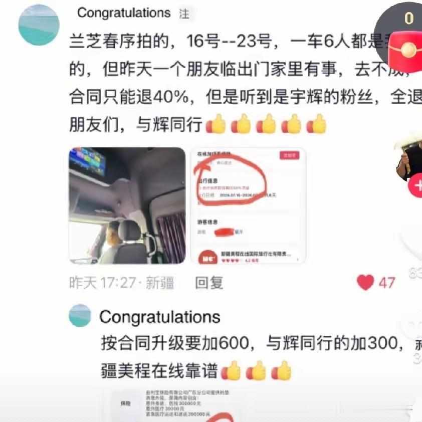 最近看到兰知春序文旅线路里，有粉丝分享了一段暖心经历。

有网友下单文旅行程后，