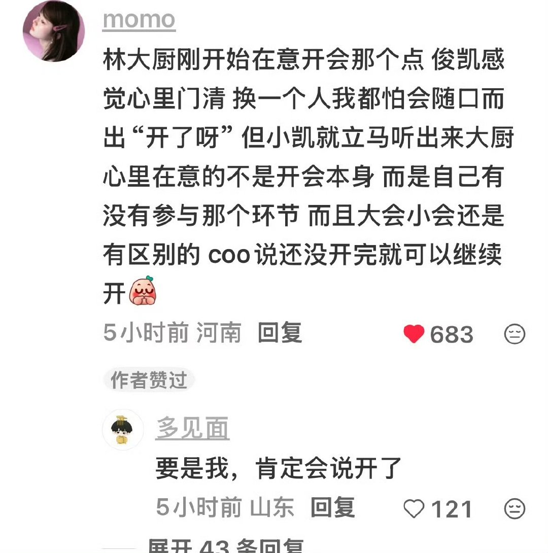 王俊凯职场社交王俊凯职场社交TFBOYS全员进入荧幕初吻时代