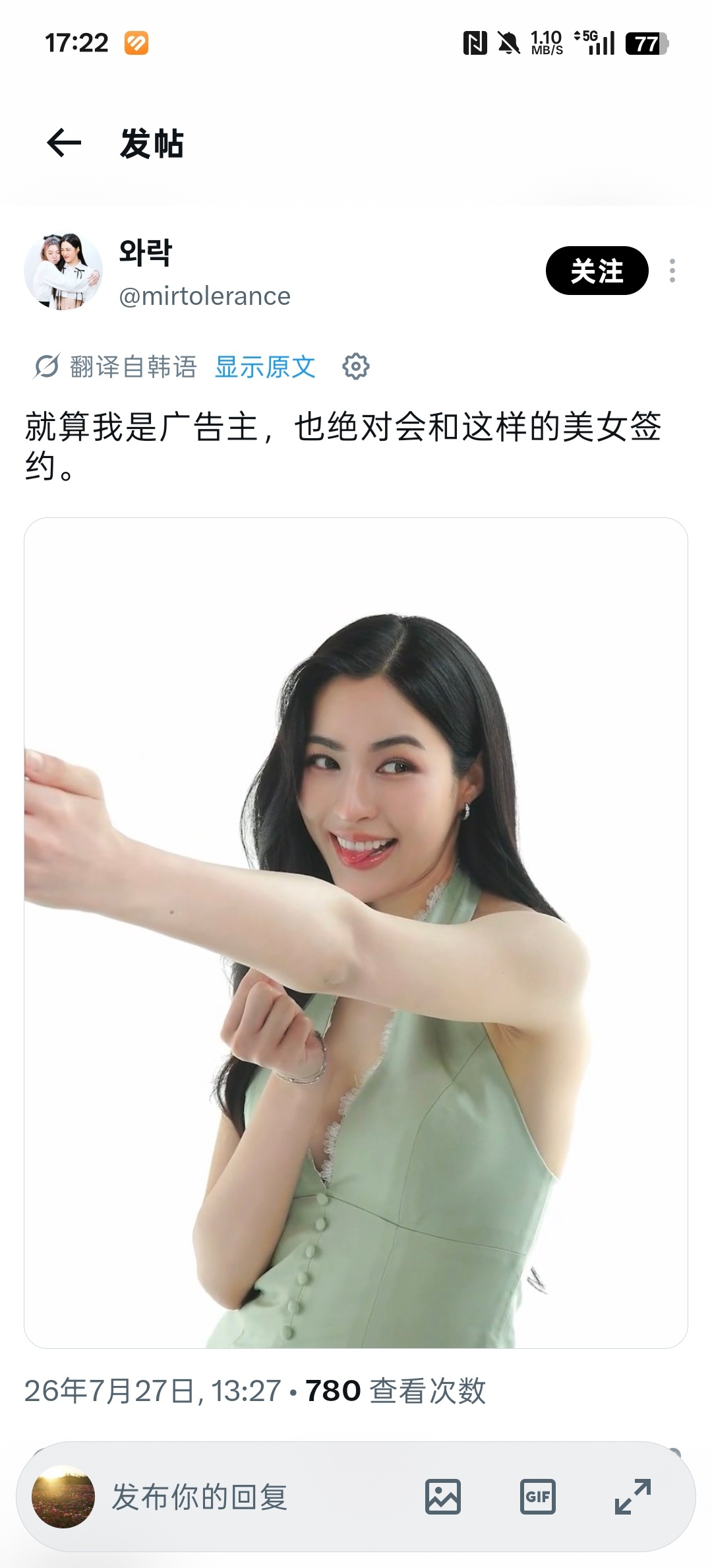 好水 