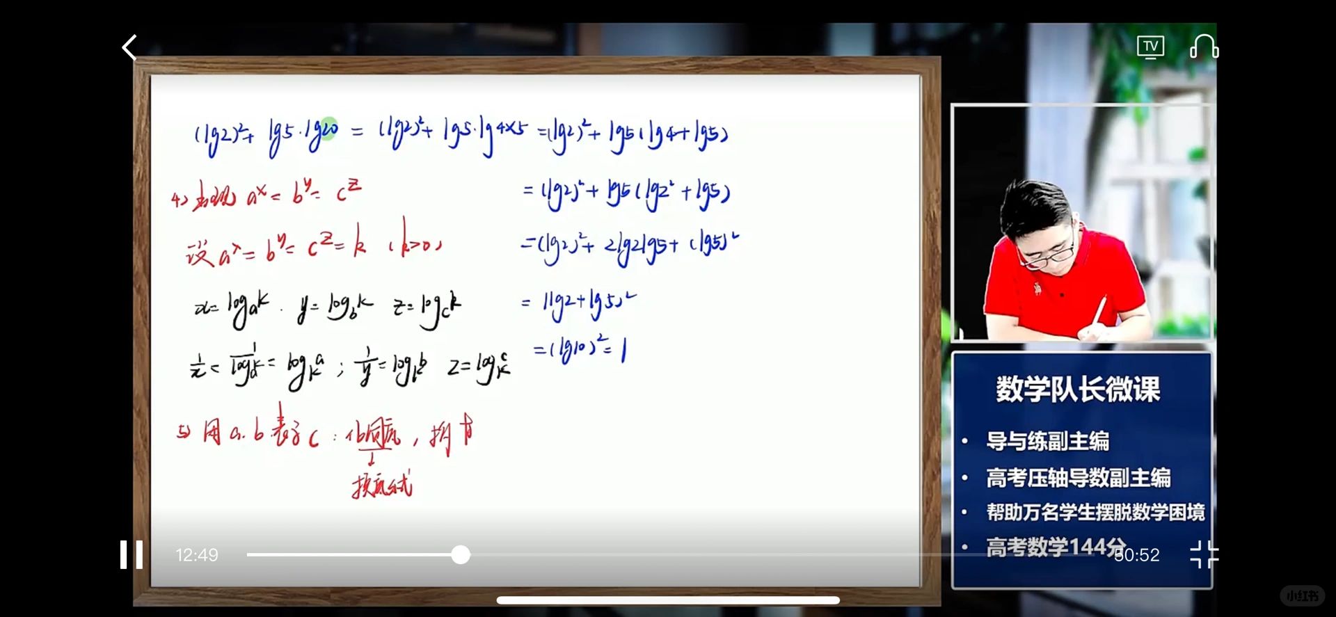 对数运算终于学会了