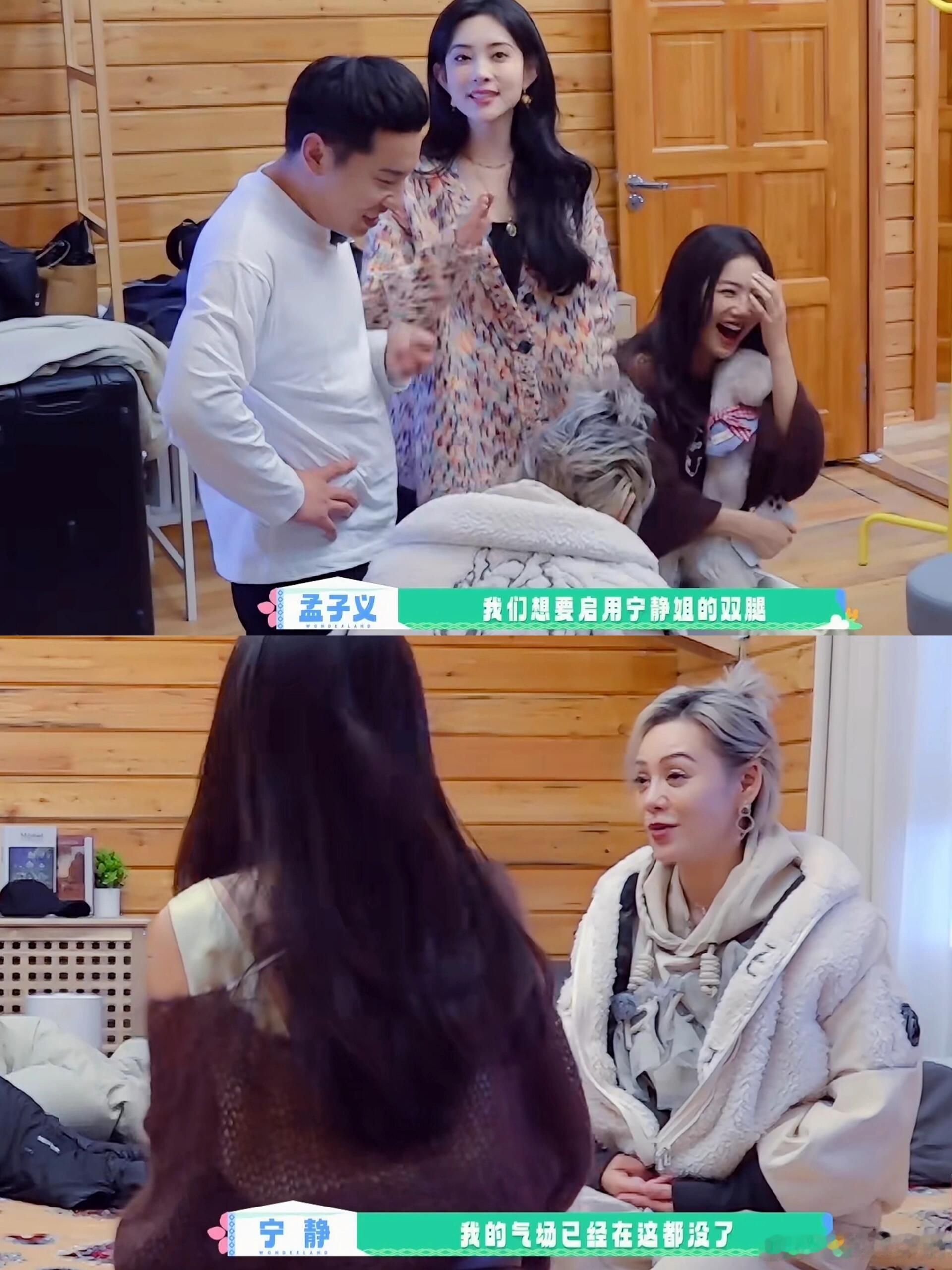 面对真诚的孟子义，静姐都变得可爱了！ ​​​