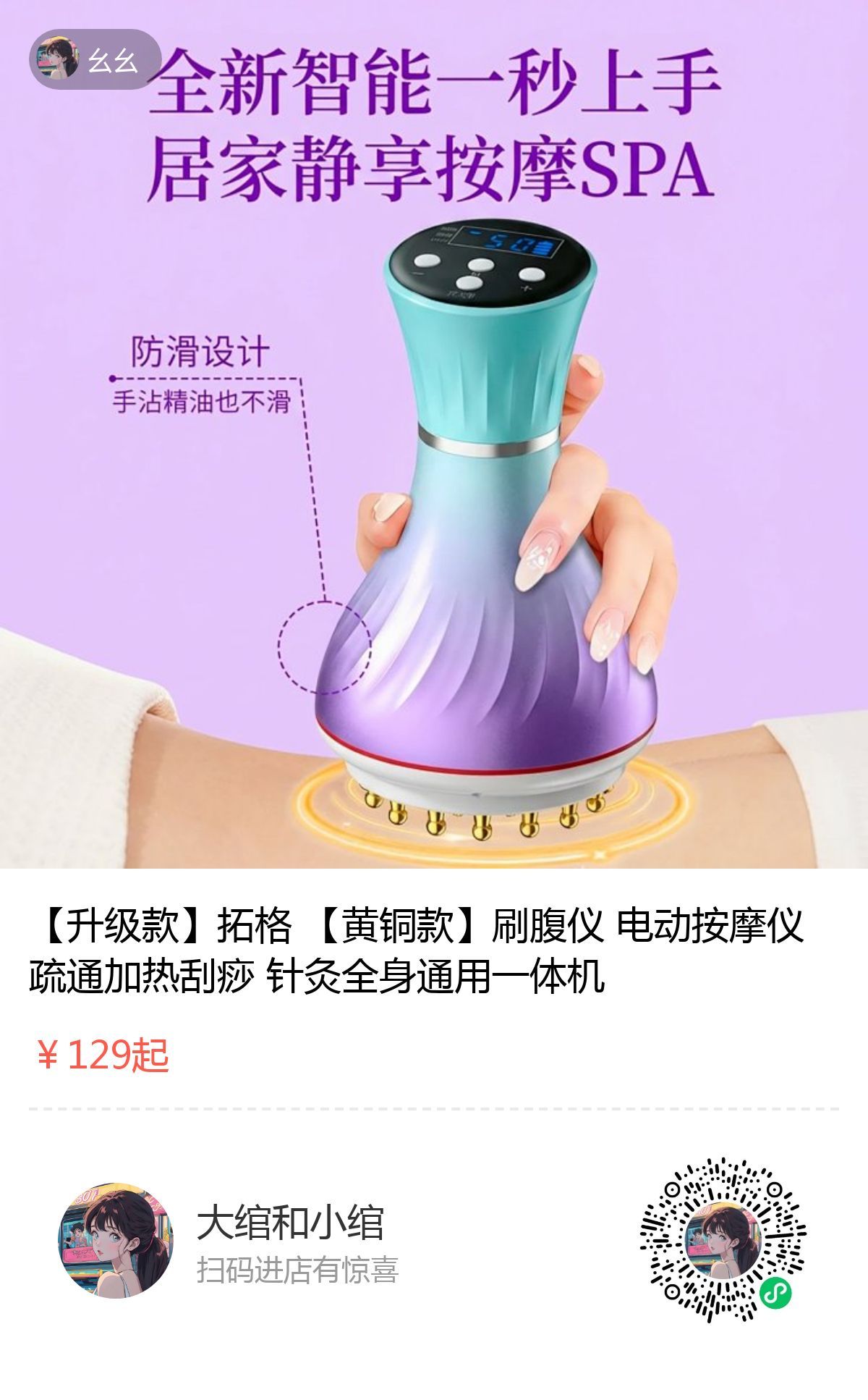宝宝们刷腹仪今晚下架哈！大家要的快整我又搞了一个在山东！发现早上不刷有点不得劲每