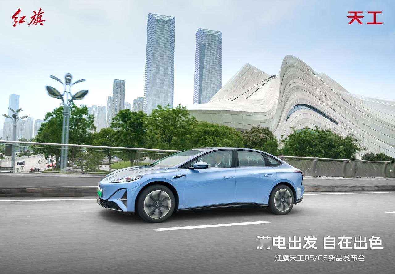 4月17日，红旗天工05 800V超充版上市，售价17.18万元；天工06 80