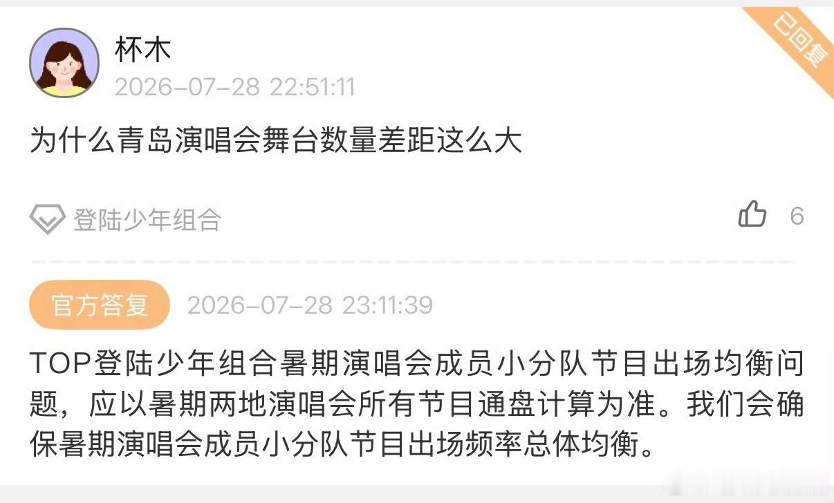 7.25 闸口严格不提前通知，必须走相应的检票口，不允许挂任何长灯牌，十几个人去