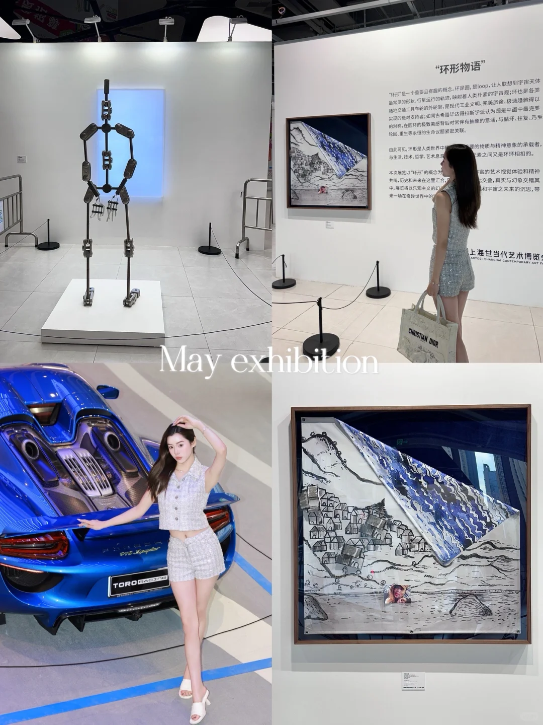 五一看展🚎上海这个展真的是next level啦