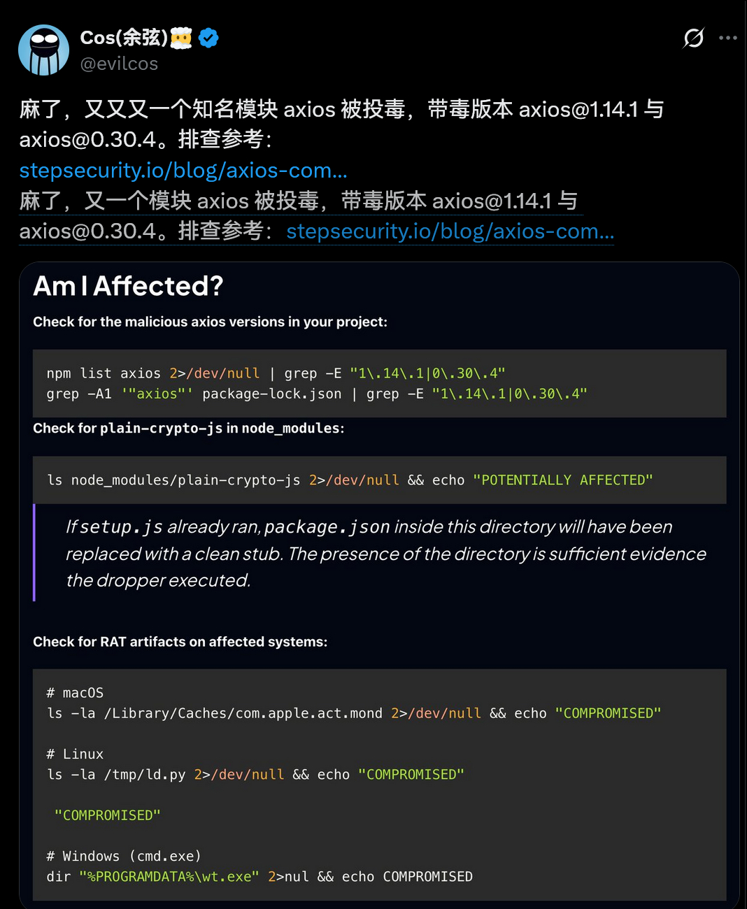 axios1.14.1 与 axios0.30.4 被投毒。详细：网页链接
