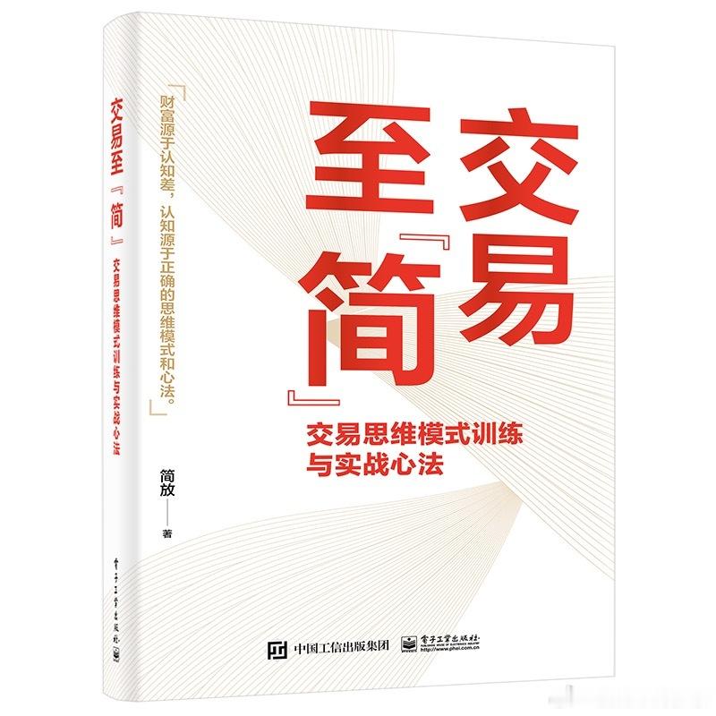 2026年第9本，交易至简。 