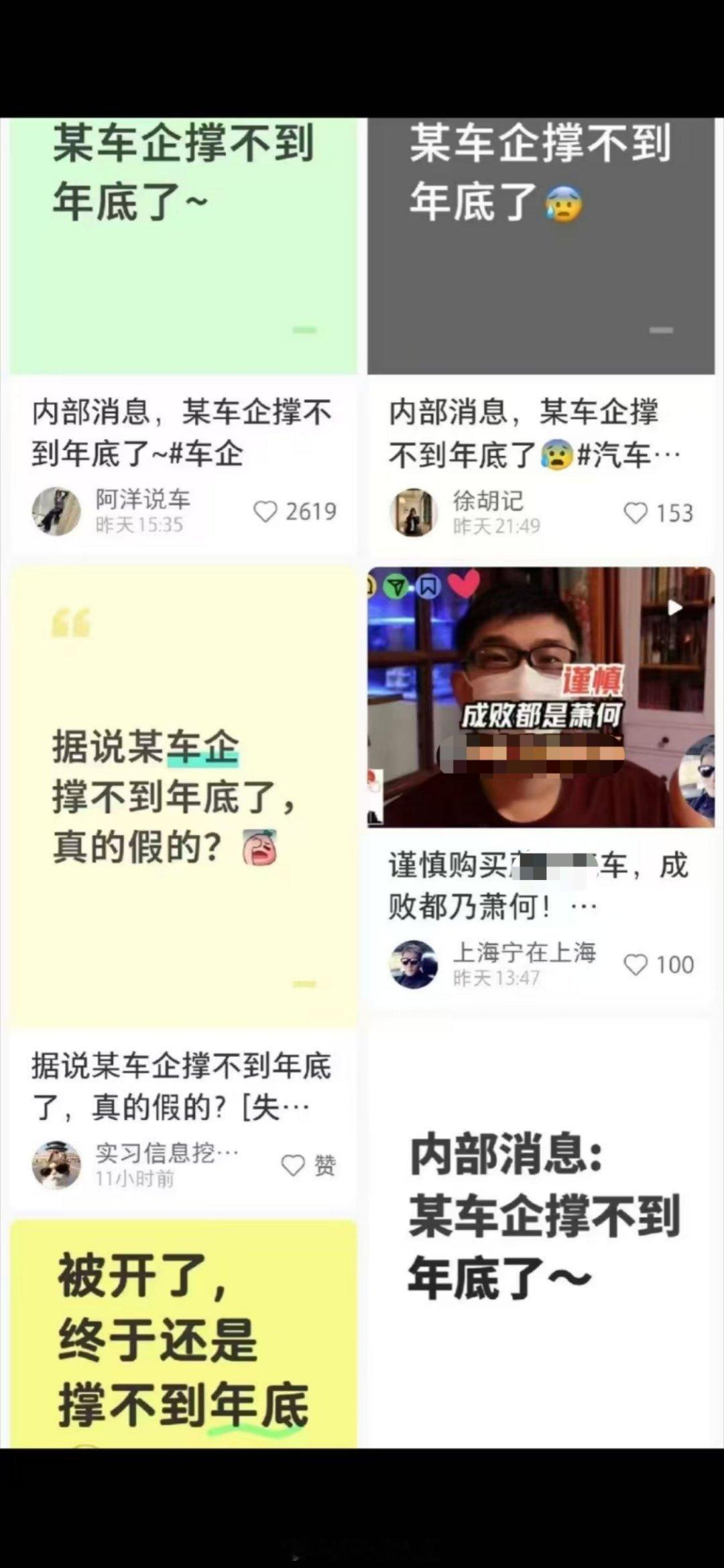 同样的内容，同样的封面，同样的标题黑公关还是打击的不够彻底啊大v聊车老霍随便聊 