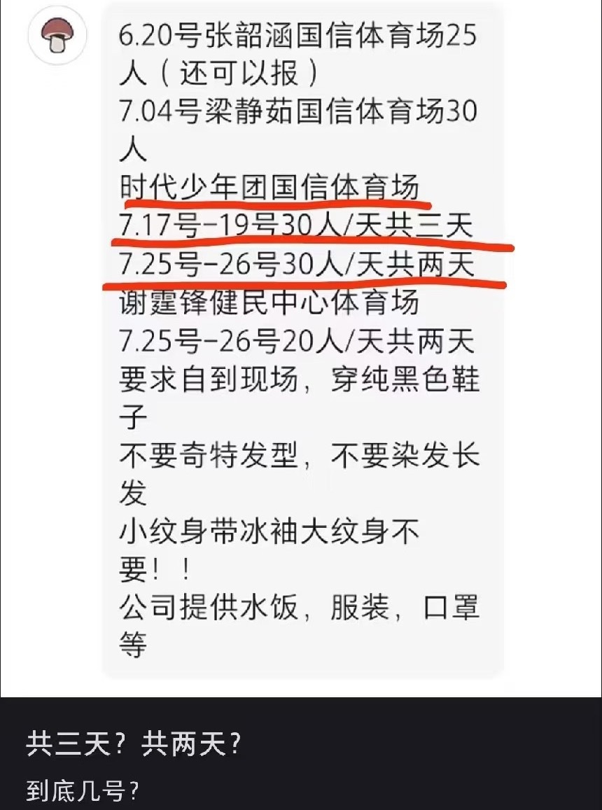 这是2026年的消息吗？时团演唱会又传到青岛了？ 