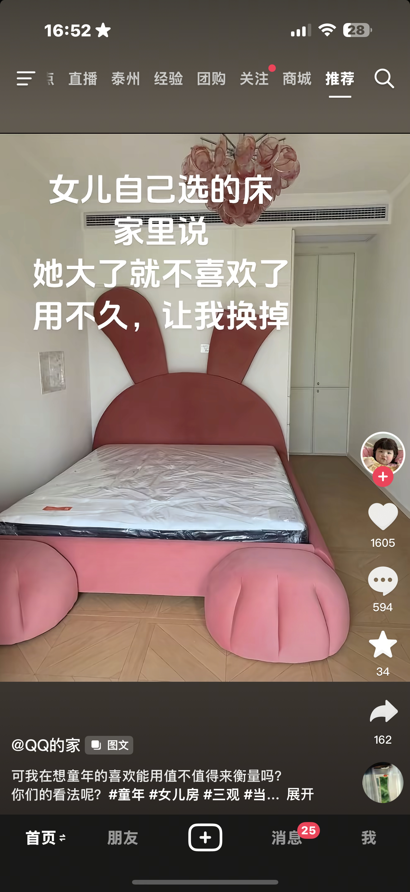 就知道不会无缘无故刷到 