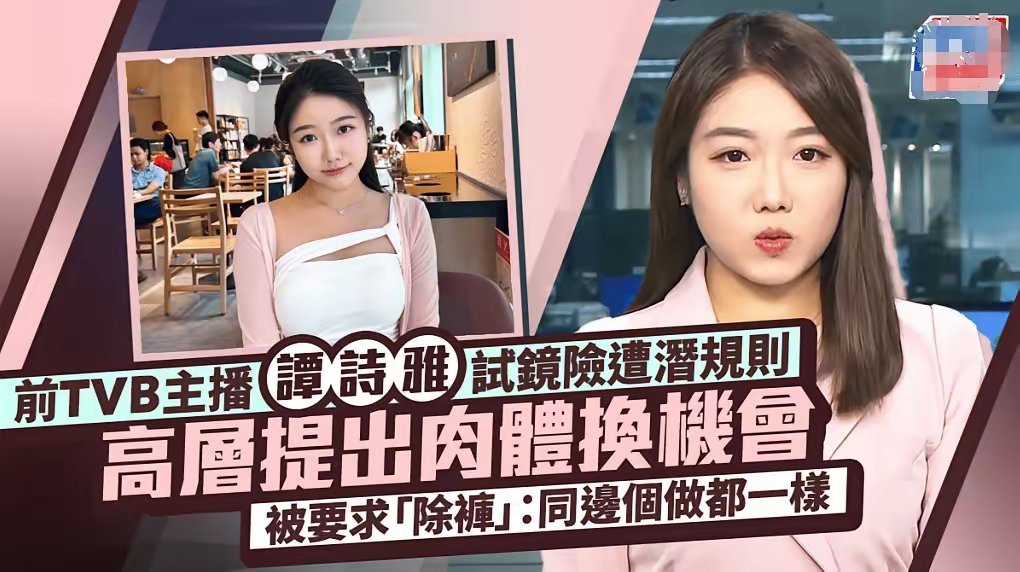 潜规则 ​​​