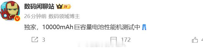 10000mAh电池已经没什么了