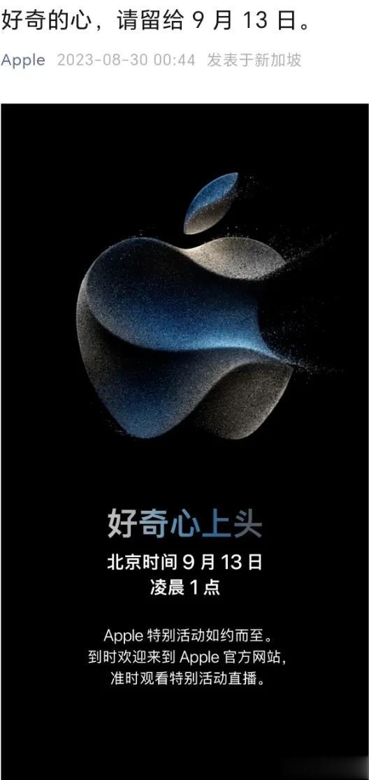 如果说还有谁敢正面硬刚iPhone15，那就只有荣耀了，9月13日苹果发布会，随