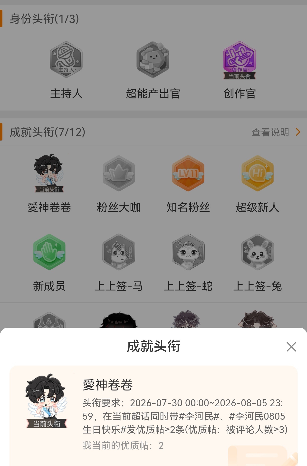 爱神卷卷拿下拿下