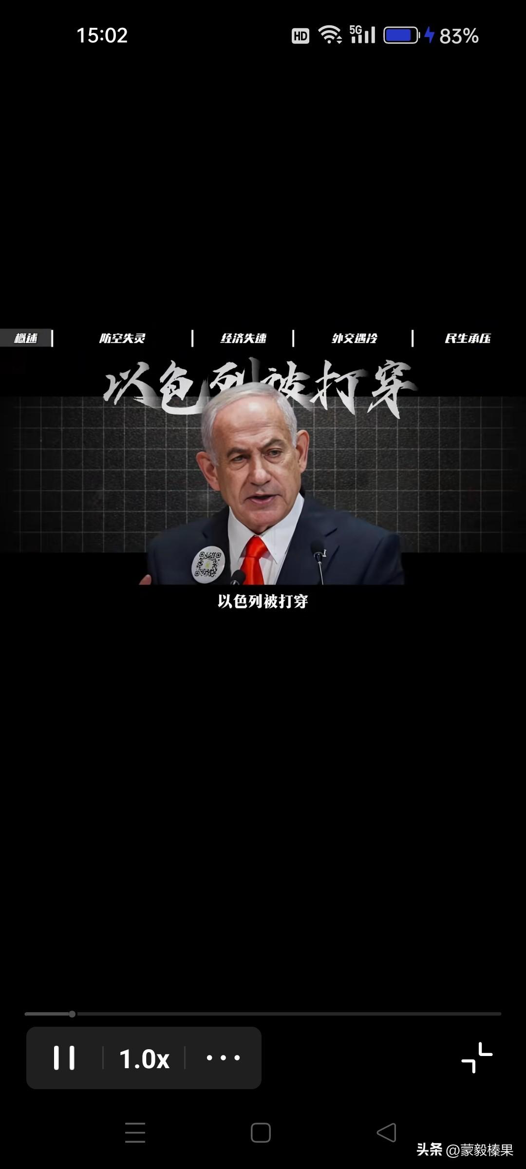 谈判的前提条件，如果伊朗要求：美国对以色列撒手不管了，任由伊朗和以色列单掰掰，单