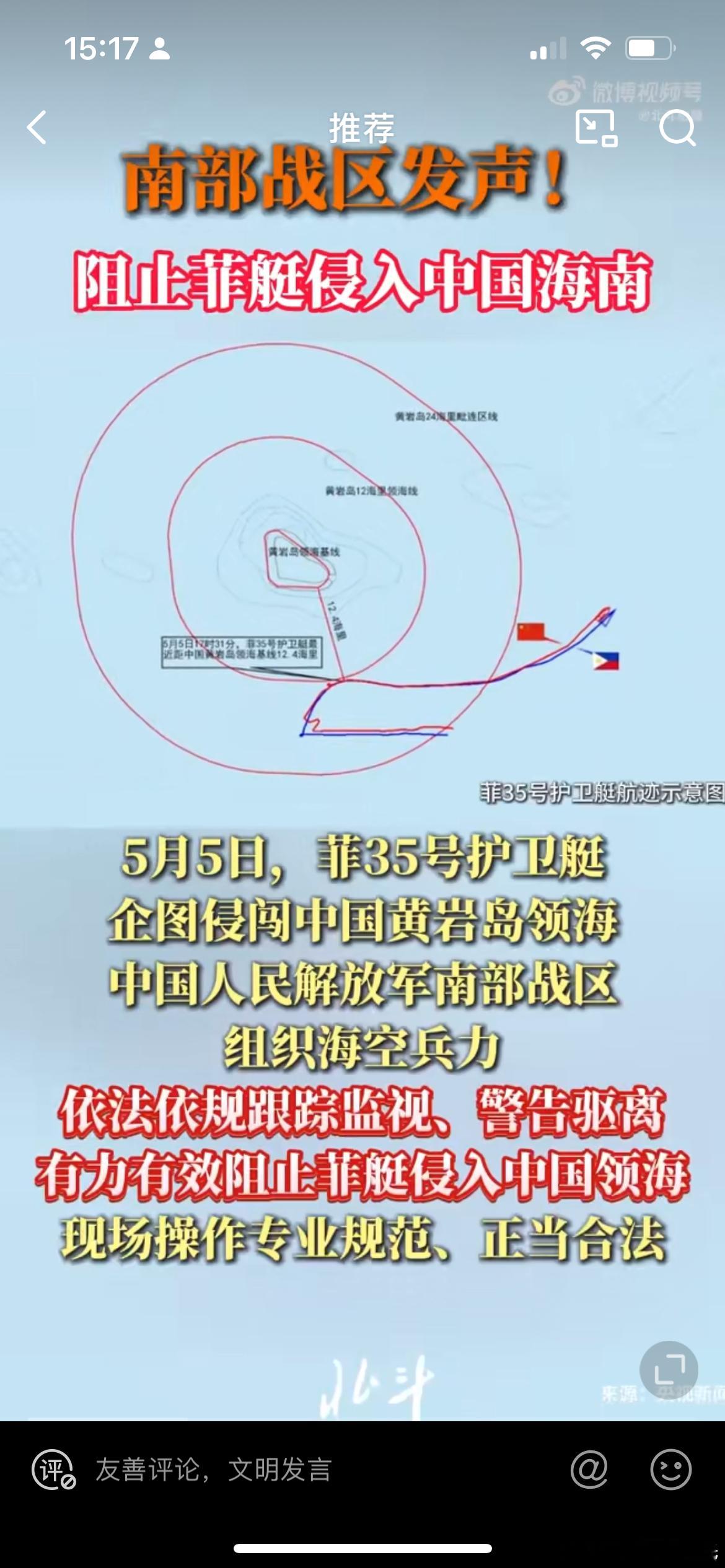 南部战区发声怪不得今天上空战机轰隆隆的到现在～组织海空兵力 ​​​
