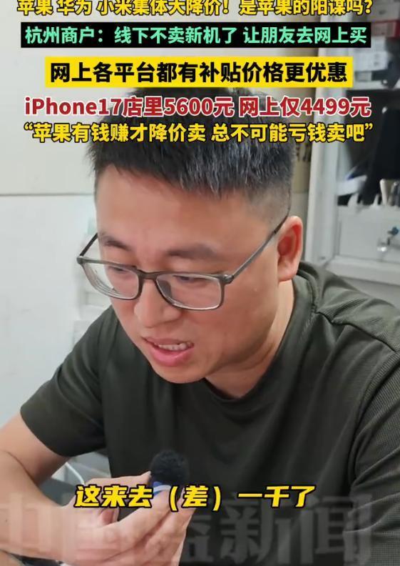 5月18日，手机集体降价冲上热搜！苹果、华为、小米同步“放血”，高端旗舰价格创年