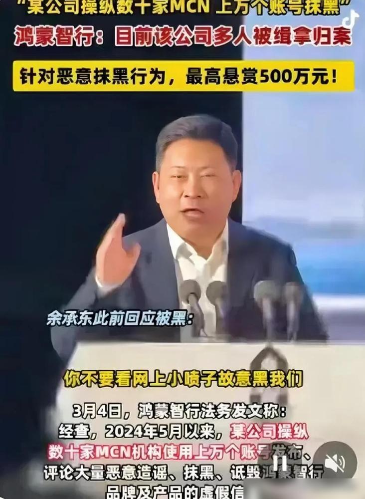 炸锅了！鸿蒙智行去年狂卖44.5万辆，平均成交价近38万，结果还是被黑公关盯上！