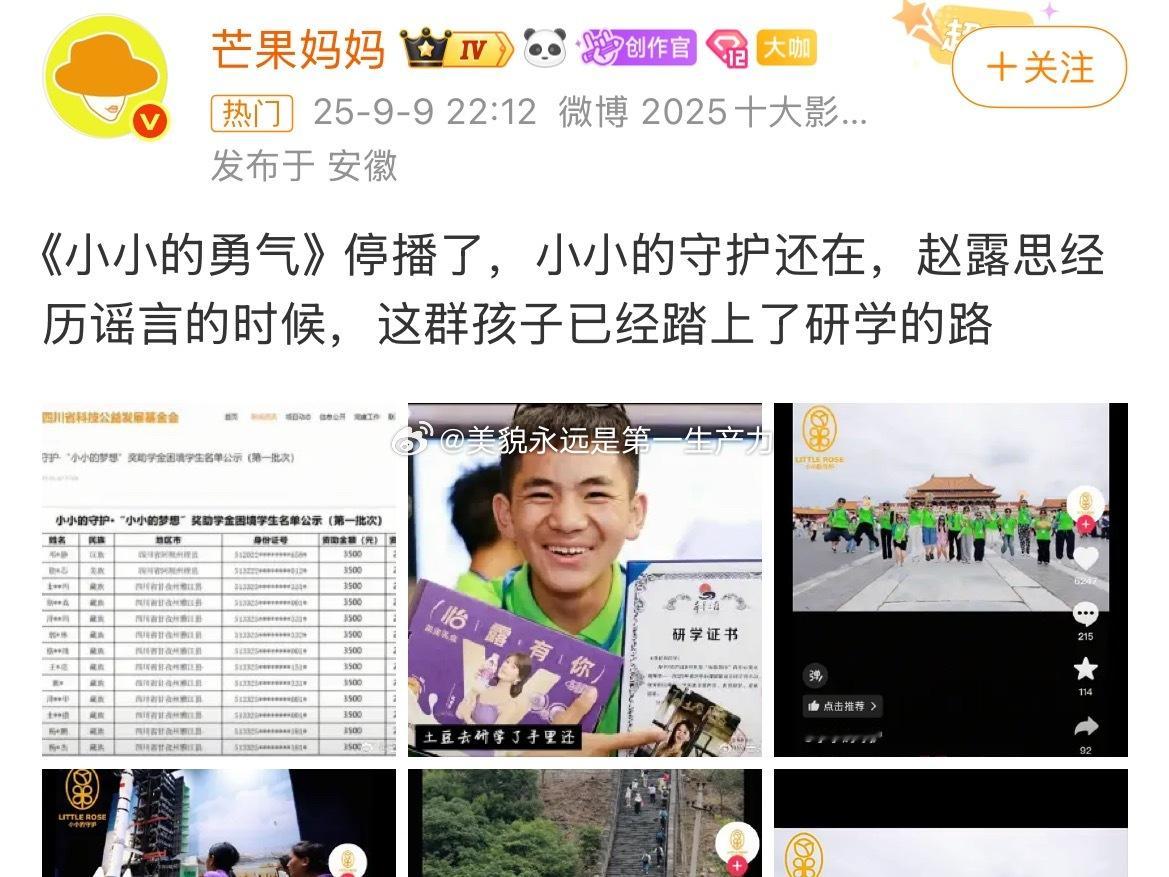 虞书欣 赵露思综艺效应极致反差