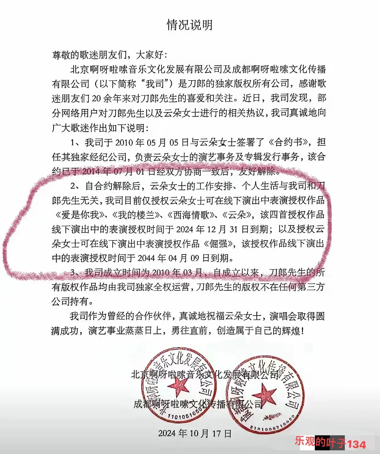 原来，这里面竟藏着谢春芳紧锣密鼓开演唱会的原因。这事儿啊，真的让人不禁陷入沉思。